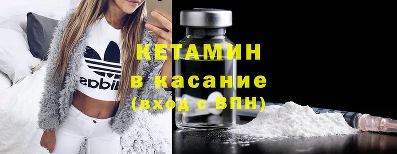 КЕТАМИН ketamine  как найти закладки  MEGA вход  Губкин 