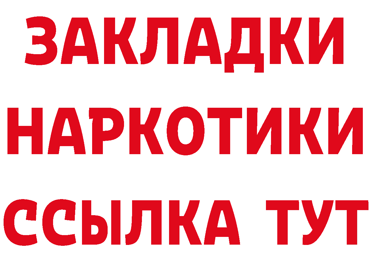 Бутират BDO как зайти мориарти ссылка на мегу Губкин